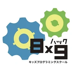 キッズプログラミングスクールハック｜現役エンジニアが教えます