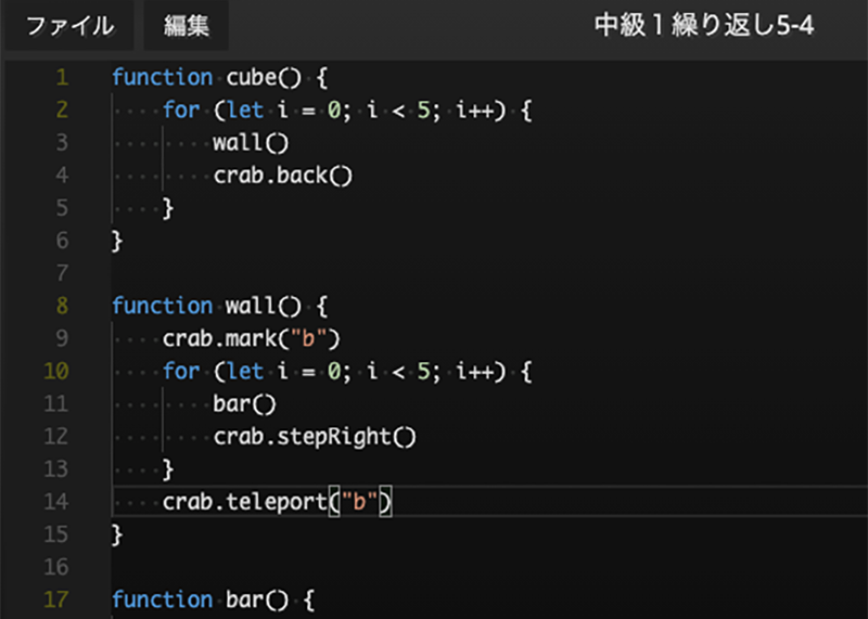 中級１コーステキストプログラミング基礎サンプル